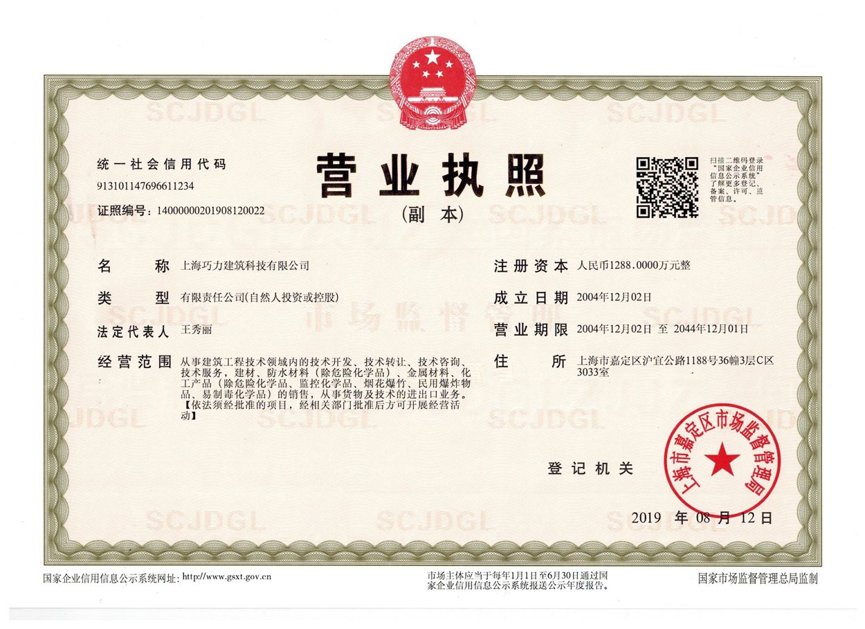 为什么要选择专业的加固资料的公司，有何优势？