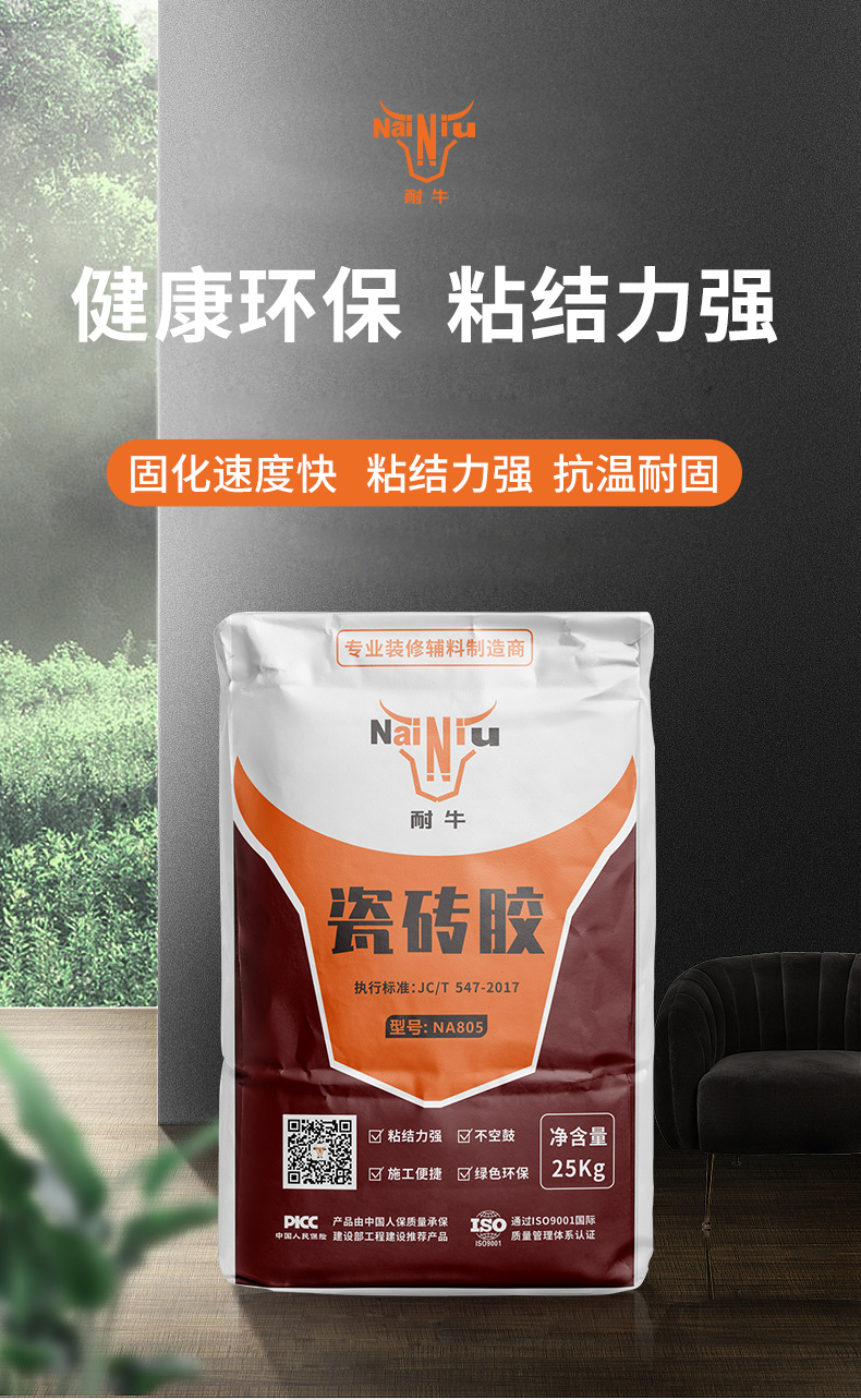瓷砖胶和瓷砖背胶的区别？（下）