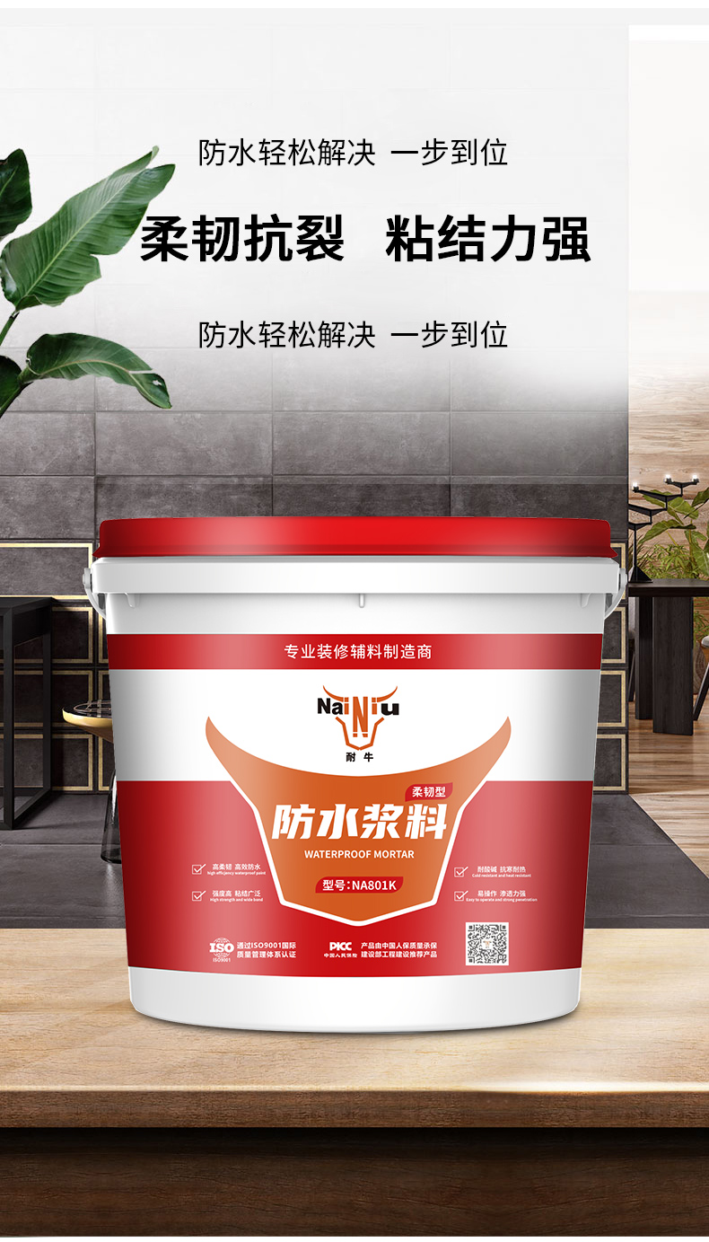 冬季防水施工必要把稳哪些事项？（上）