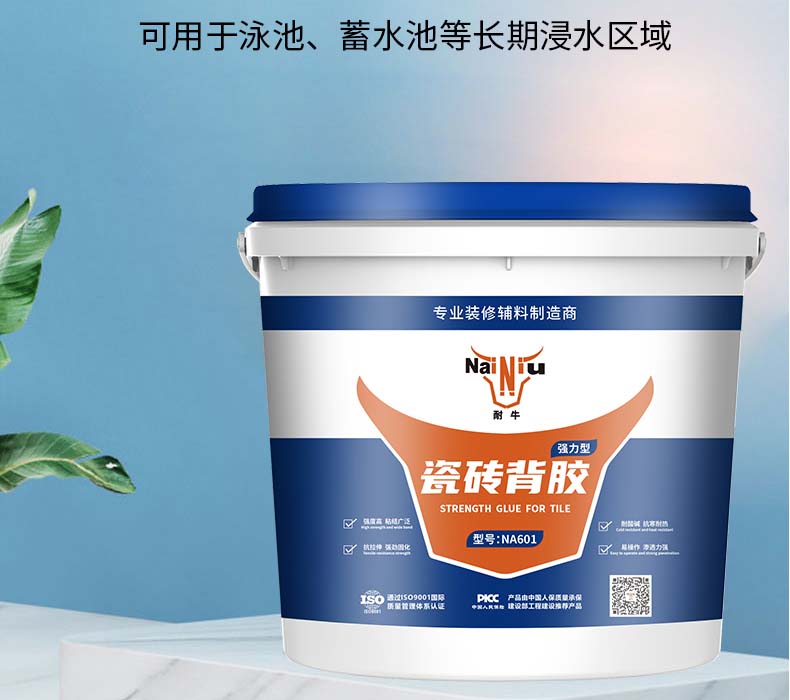 瓷砖背胶.jpg