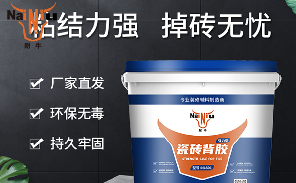 瓷砖背胶的误区？