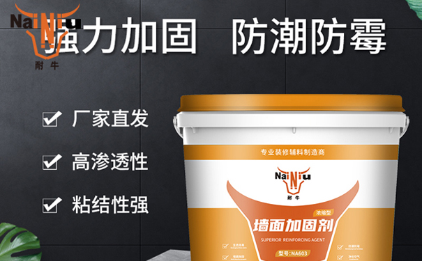 墙固到底有没有必要刷？