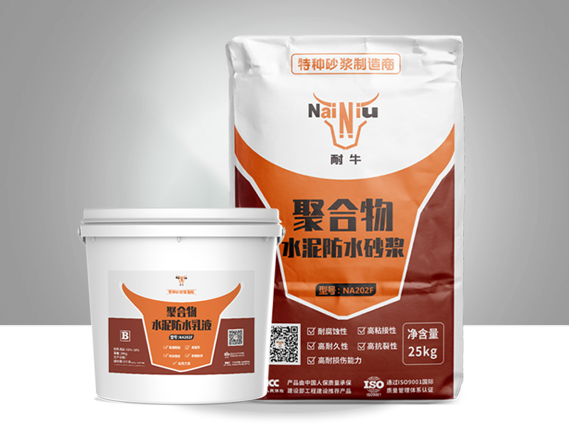 新宝GG聚合物水泥防水砂浆的特点